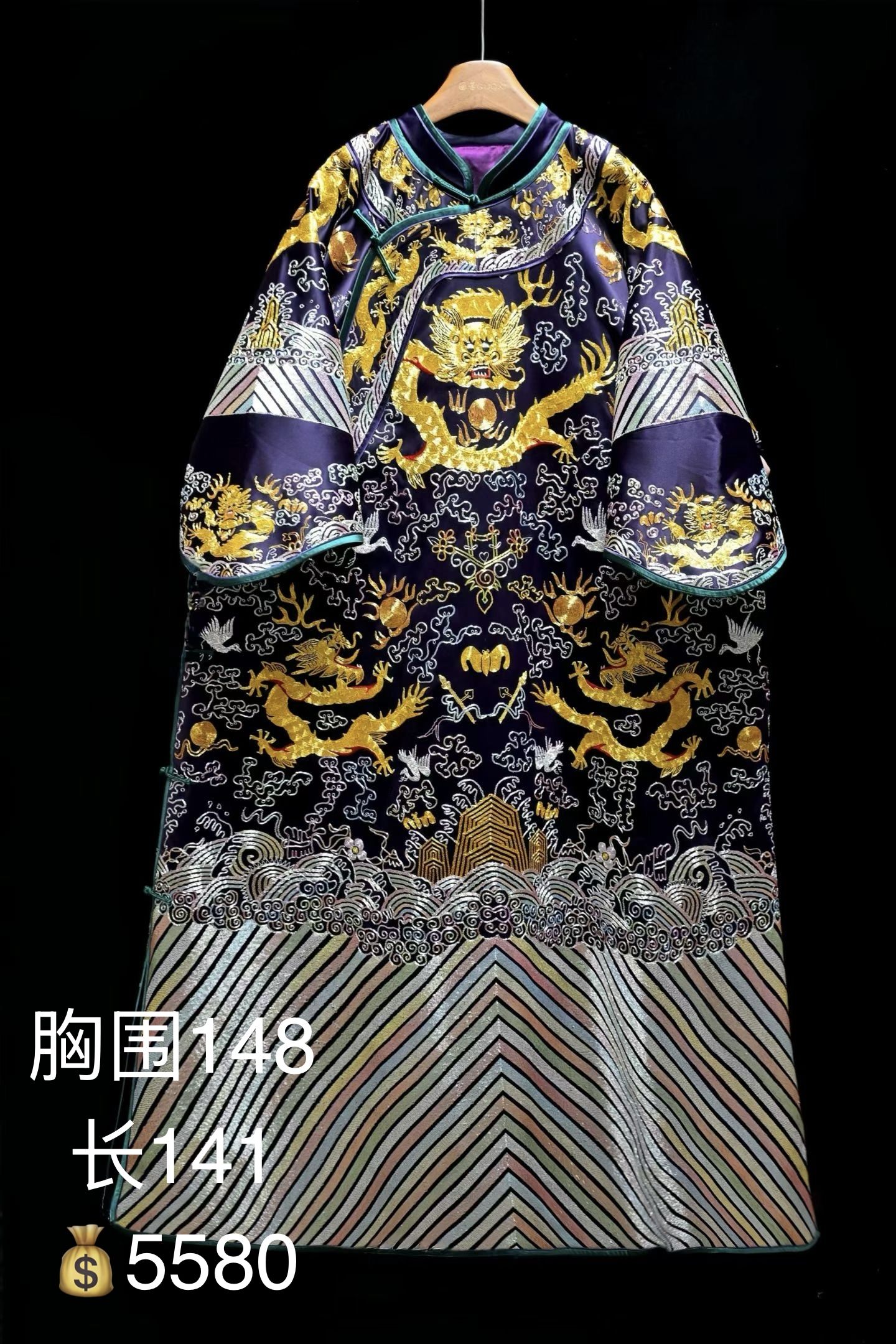 Imperial gold embroidered dragon robe