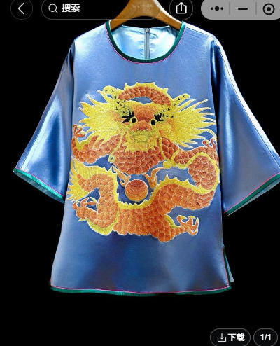 蓝色软缎橘色手绣龙纹圆领太太服