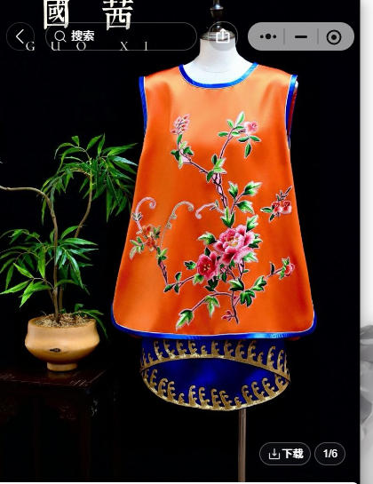 橘黃軟緞手繡牡丹花馬甲 | Soft Satin Hand-Embroidered Peony Vest