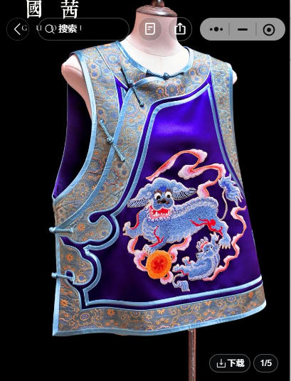 紅色底手繡多色小人立領馬甲 | Red Hand-Embroidered Vest